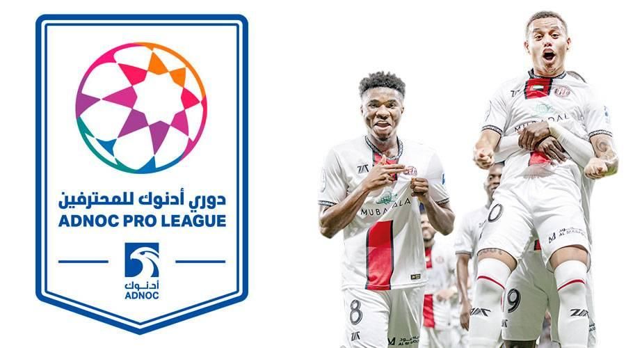 الجزيرة يوجه ضربة قاضية لطموحات العين بلقب الدوري