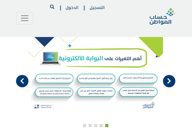 إذا أعدت إضافة تابعين بالخطأ هل يتم إيقاف حساب المواطن؟! خدمة المستفيدين تنهي الجدل - موقع الخليج الان