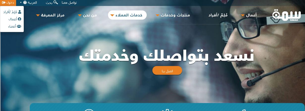 اعرف مديون أم لا مجانًا | رابط الاستعلام عن متعثرات سمة simah.com مباشـر - موقع الخليج الان