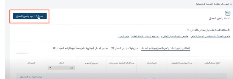 اصدار اقامة برقم الحدود منتهي بدون أبشر 1445 - موقع الخليج الان