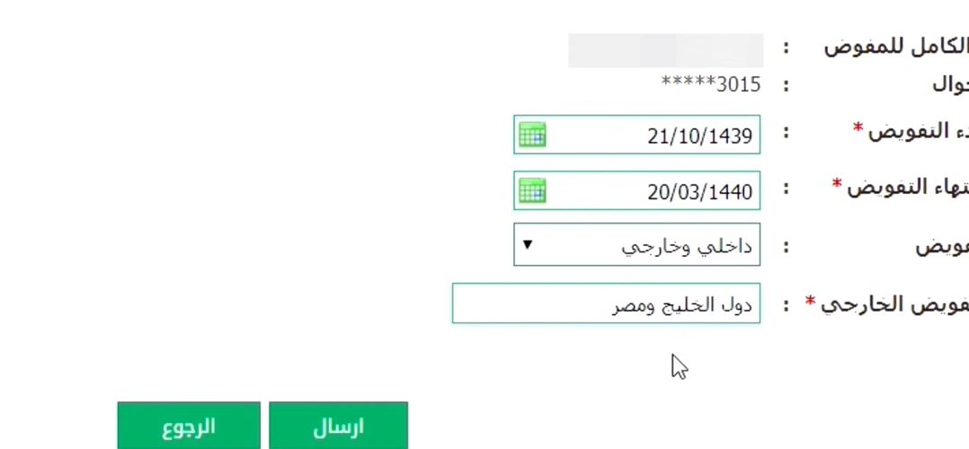أبشر توضـح كيفية طلب تفويض قيادة مركبة في المملكة وكم رسوم التفويض - موقع الخليج الان