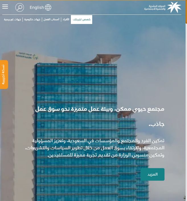 برابط مباشر | كيفية معرفة صلاحية الإقامة ونطاق العمل - الموارد البشرية والتنمية الاجتماعية - موقع الخليج الان