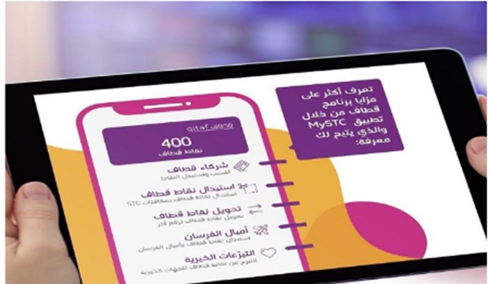 اعرف ما هي المحلات التي تقبل قطاف وكيف تحول النقاط إلى فلوس - موقع الخليج الان