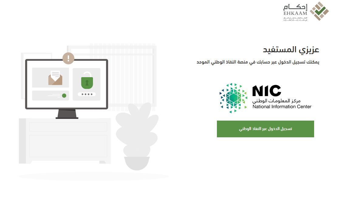 إحكام توضـح الفرق بين طلبات استكمال صك الاستحكام والتعديل الشكلية - موقع الخليج الان