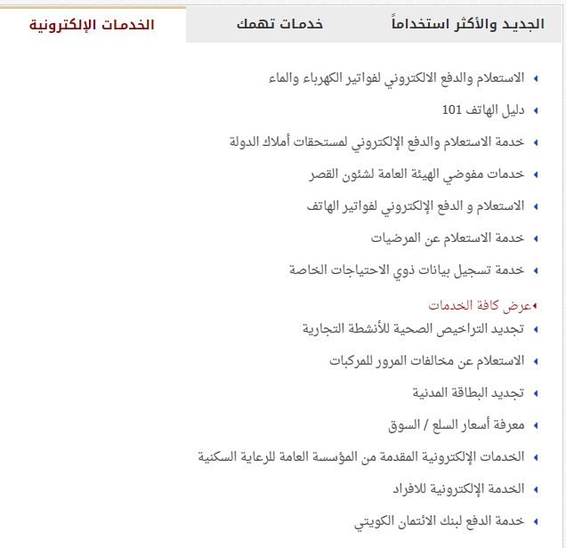   استقدام مجاني!! طريقة استقدام العائلة في الكويت للزيارة خطوة بخطوة - موقع الخليج الان