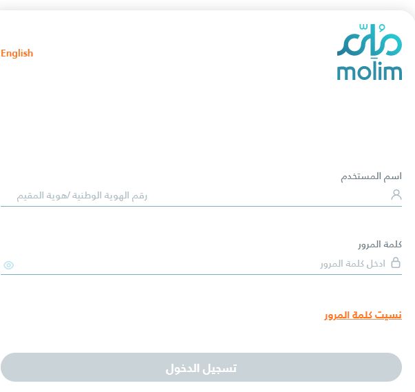 اعرف مديون أم لا مجانًا | رابط الاستعلام عن متعثرات سمة simah.com مباشـر - موقع الخليج الان