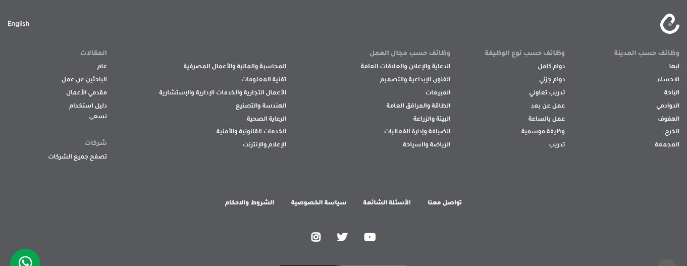 اتوظف في دقيقة | رابط التسجيل في منصة نسعى السعودية للتوظيف - موقع الخليج الان