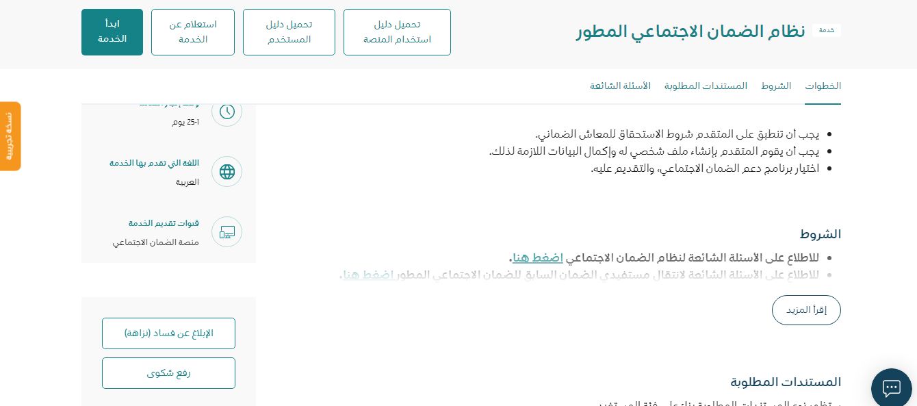 إذا قدمت اعتراض وما جاك رد ايش تسوي؟! خدمة المستفيدين تجيـب - موقع الخليج الان