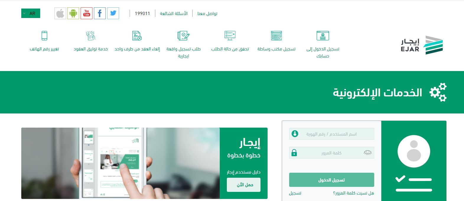 الشرط أساسي... منصة إيجار توضح متطلبات إنهاء العقد بين المؤجر والمستأجر - موقع الخليج الان