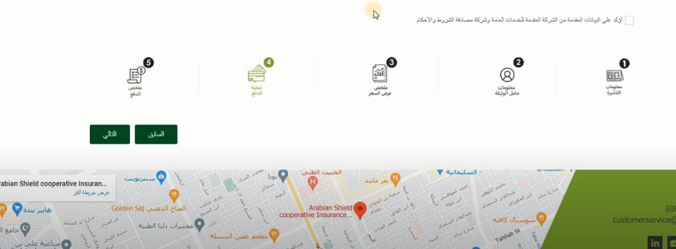 خطوة بخطوة | طريقة تمديد تأمين زيارة عائلية الدرع العربي وكيفية الاستعلام عن التأمين - موقع الخليج الان