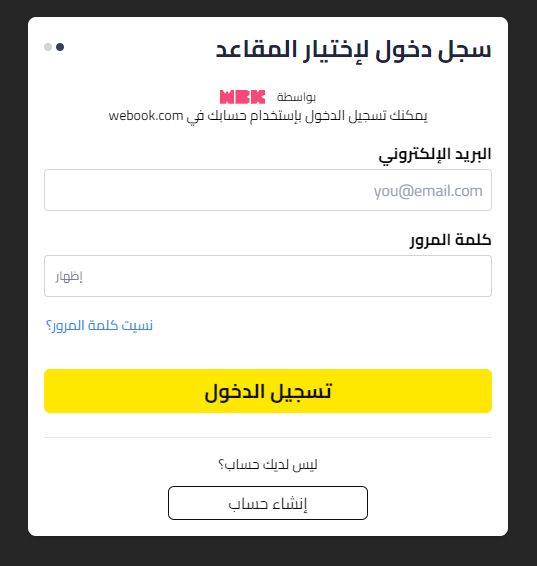 كيف يتم حجز مباريات الدوري السعودي؟ احصل ”من هنا“ على تذاكر النصر والهلال والاتحاد والأهلي - موقع الخليج الان
