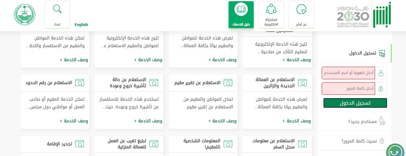 الجوازات: خطوات طباعة كارت الإقامة للعامل عبر الجوال وبدون حجز موعد - موقع الخليج الان