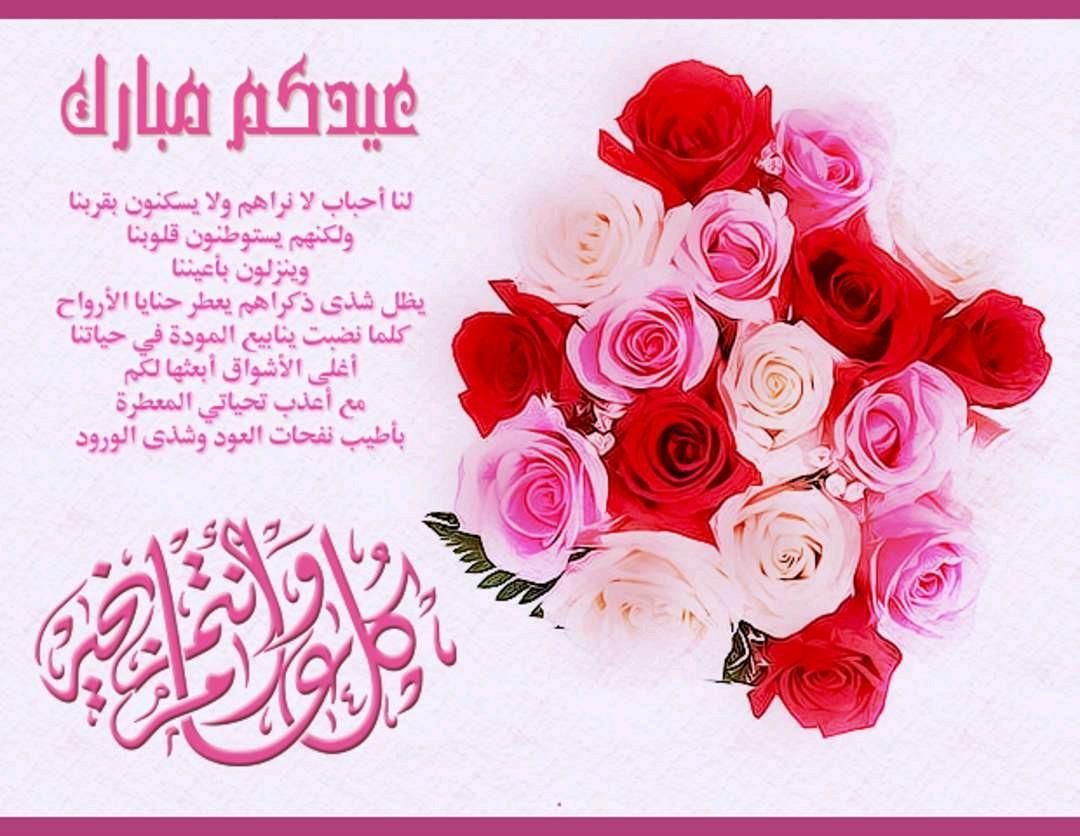 عيد الفطر 2024.. أجمل صور تهنئة عيد الفطر 2024 كروت تهنئة مجانية مميزة للأصدقاء والاقارب