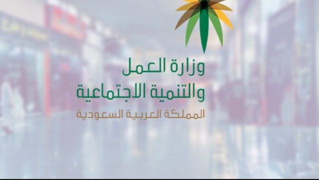 تم إلغاء نظام الكفيل لهذه المهن في السعودية | قرار سار للمقيمين - موقع الخليج الان