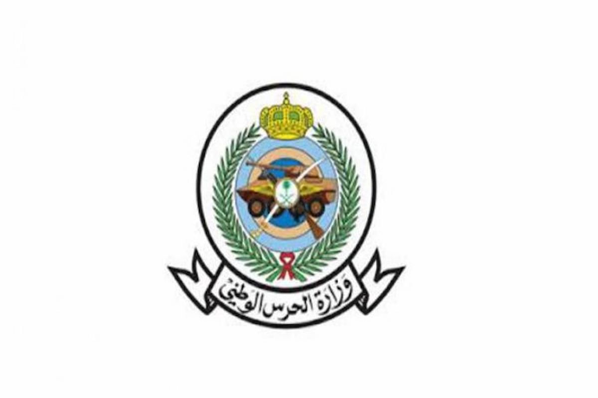 كيف اقدم اجازه خارجيه الحرس الوطني؟! كيفية طلب الاجازات السنوية - موقع الخليج الان