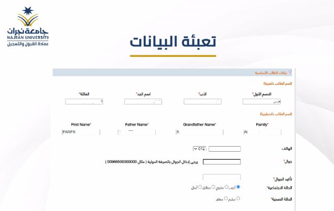 تخصصات جامعة نجران ونسب القبول فيها - موقع الخليج الان