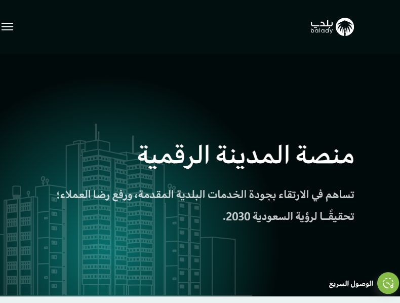 كيف اطلع الترخيص الصحي؟! بلدي توضـح - موقع الخليج الان