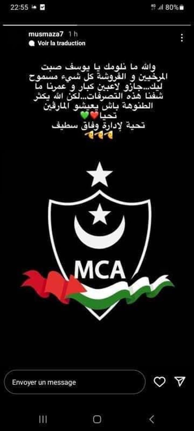 هجوم على بلايلي بسبب غادة محاط.. ورئيس النادي يرد (صور)