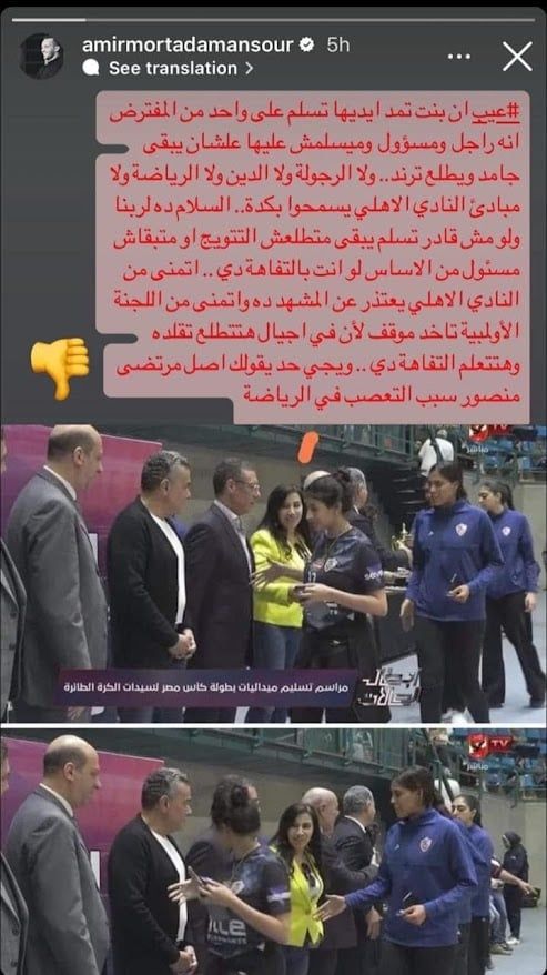 طالب الأهلي بالاعتذار.. نجل مرتضى منصور يشن هجوما على خالد مرتجي (صورة)