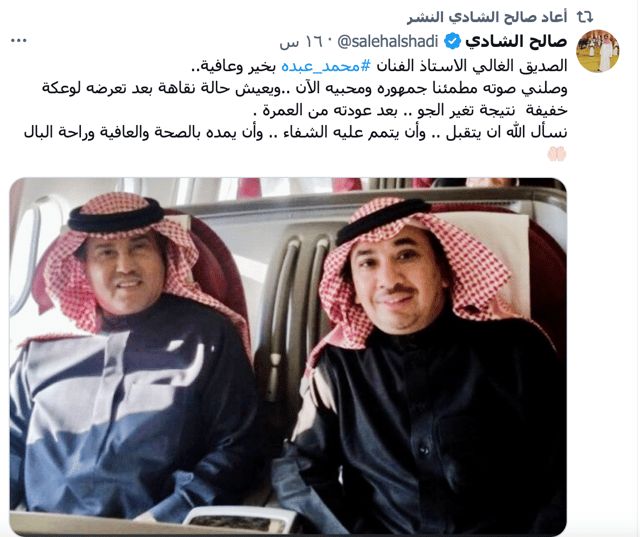 شاعر سعودي يكشف عن تطورات الحالة الصحية لمحمد عبده