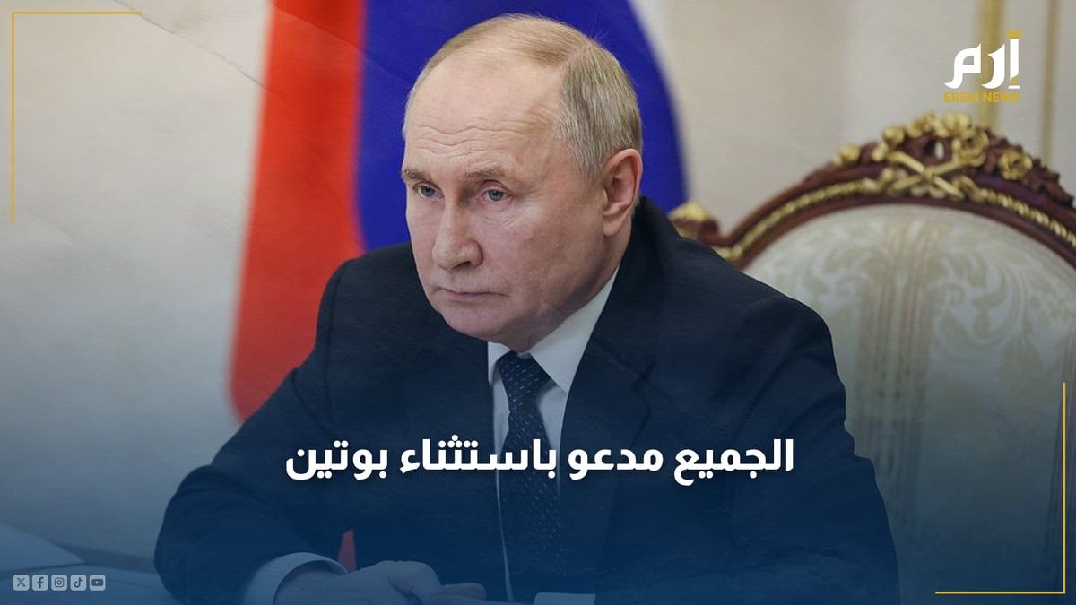 الجميع مدعوون باستثناء بوتين.. ما قصة الحفل الفرنسي وعلاقته بإنزال نورماندي؟