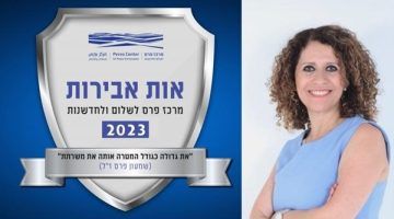 لأول مرة.. تعيين عميد عربي لجامعة إسرائيلية