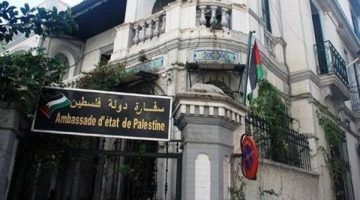 بيان هام من سفارة فلسطين في الجزائر