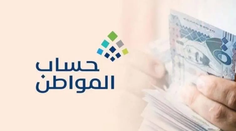 هل يختلف راتب حساب المواطن اذا كان السكن ملك أو إيجار؟! - موقع الخليج الان