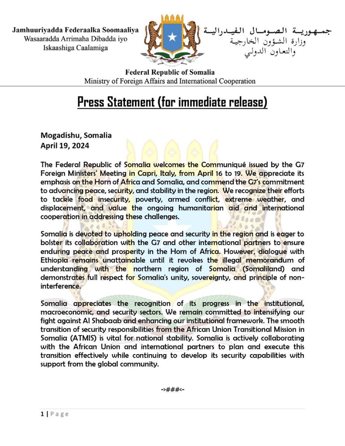 نرحب بموقف “السبع” بشأن خلاف الصومال وإثيوبيا