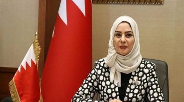 سفيرة البحرين