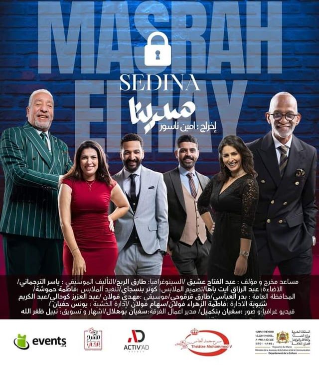 المغرب.. تفاعل كبير مع عودة فرقة "مسرح الحي" بعد غياب طويل