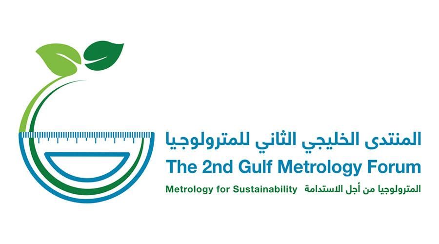 هيئة التقييس الخليجية تشارك في المنتدى الثاني للمترولوجيا بأبوظبي