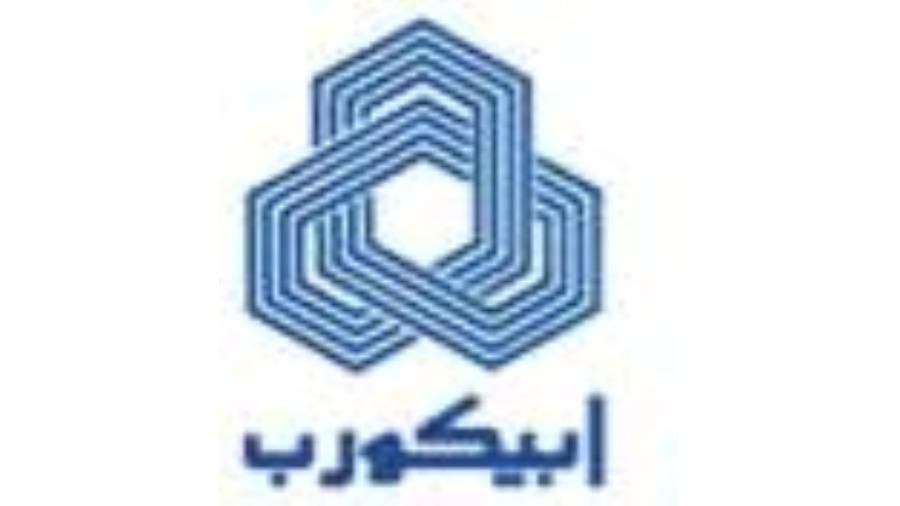 «أبيكورب» تعتزم بيع سندات خضراء لأجل 5 أعوام