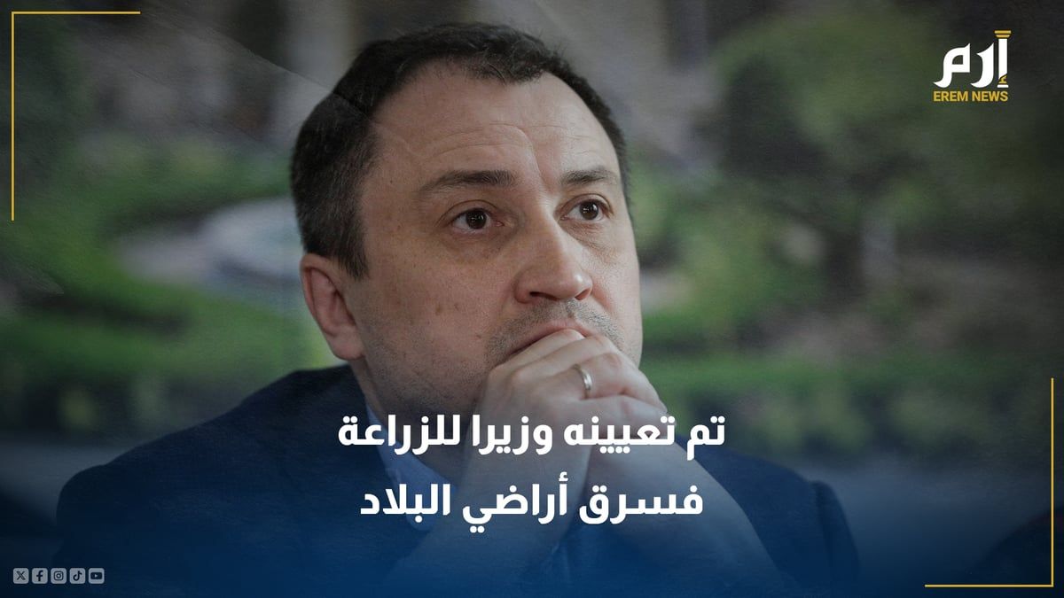 من سرقة الأموال إلى الأراضي.. جديد أوكرانيا بملف "الفساد"