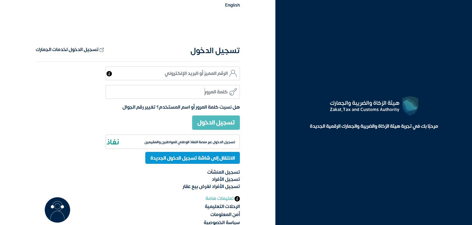 استعلام عن مستحقات الزكاة والدخل برقم السجل التجاري - موقع الخليج الان
