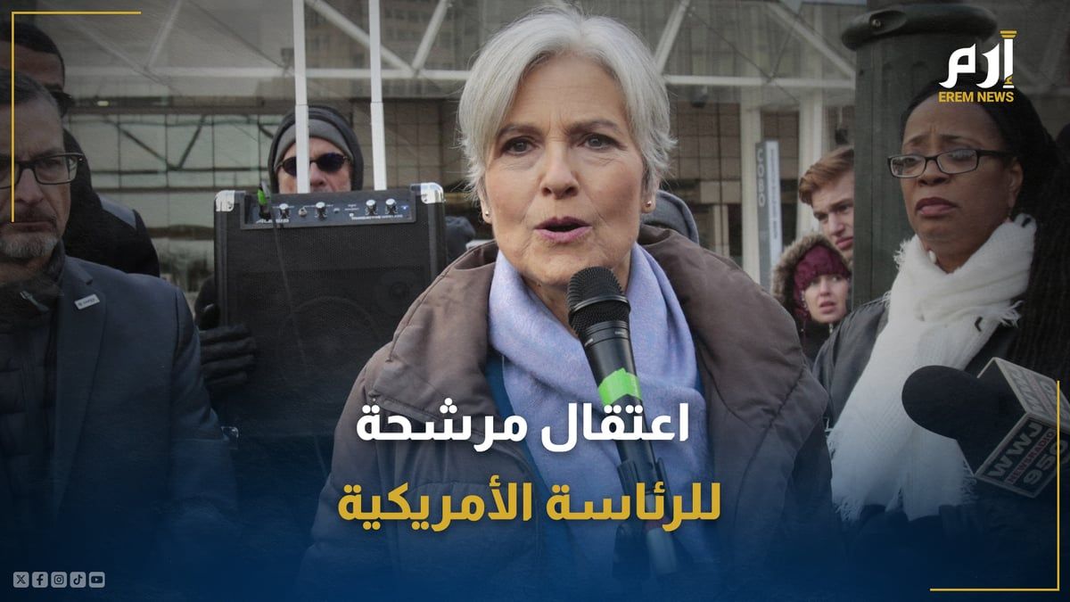 مظاهرات أمريكا.. من احتجاز الطلبة إلى اعتقال مرشحي الرئاسة