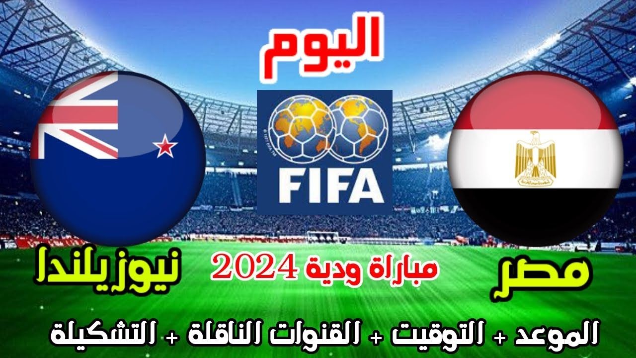 صلاح فى تشكيلة منتخب مصر النهاردة.. موعد مباراة مصر اليوم في كأس العاصمة الإدارية "التشكيل والقناة الناقلة" - موقع الخليج الان