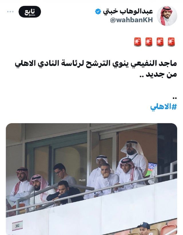 مفاجأة مدوية في انتخابات رئاسة الأهلي السعودي