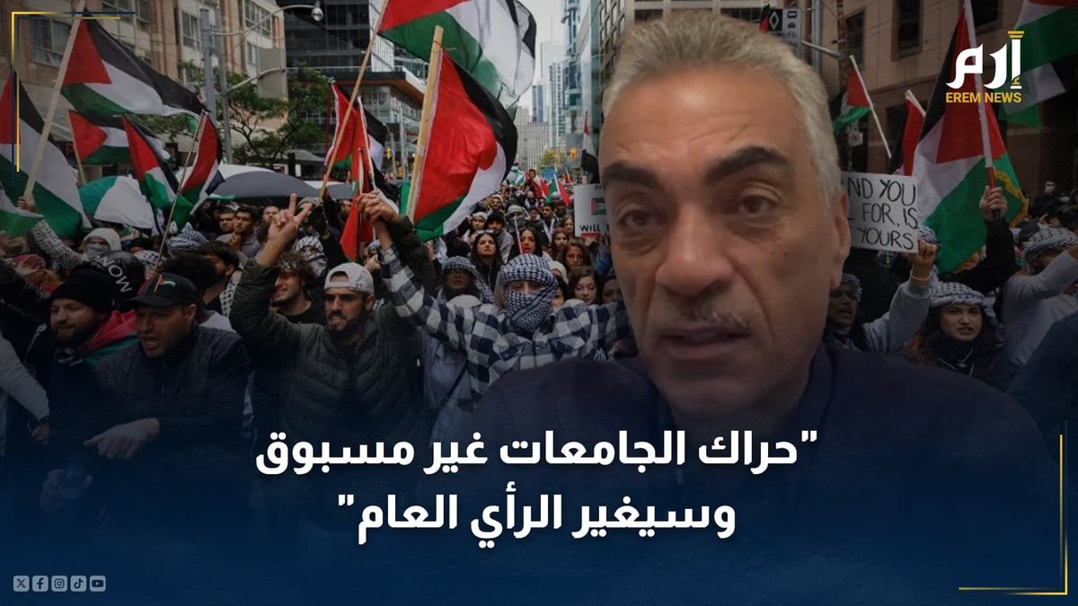 سياسي أمريكي لـ"الخليج الان": حراك الجامعات غير مسبوق وسيغير الرأي العام