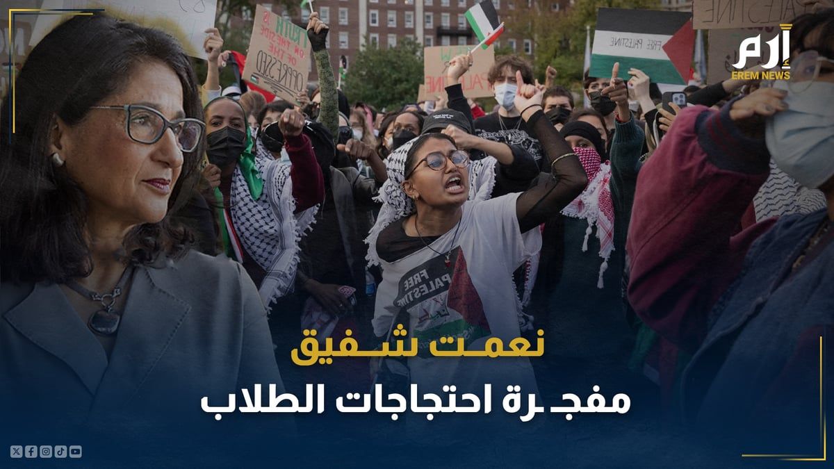 من هي "نعمت مينوش شفيق" التي أشعلت انتفاضة الغضب بالجامعات الأمريكية؟