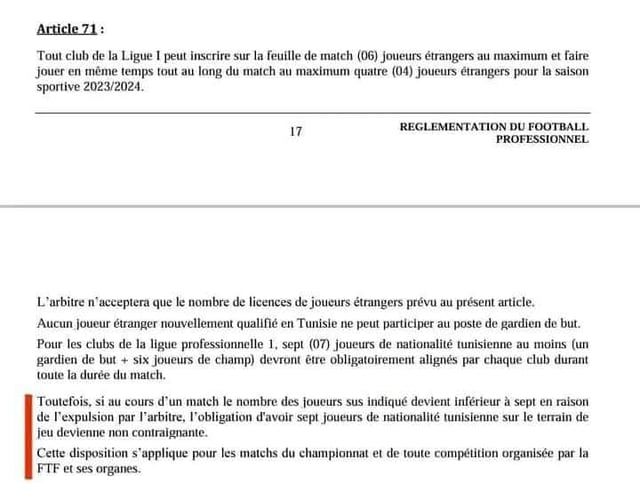 بسبب اللاعبين الأجانب.. الصفاقسي يتقدم بشكوى ضد الترجي التونسي