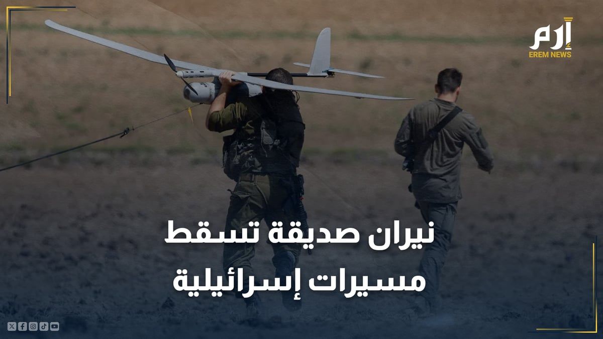 إسرائيل دمرت 40% من مسيّراتها فوق غزة بالنيران الصديقة