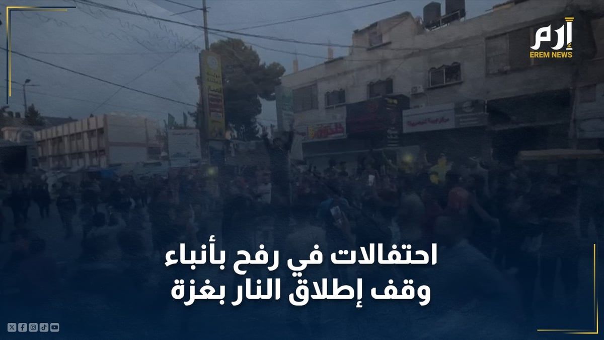 احتفالات في رفح بعد إعلان حماس موافقتها على مقترح الهدنة