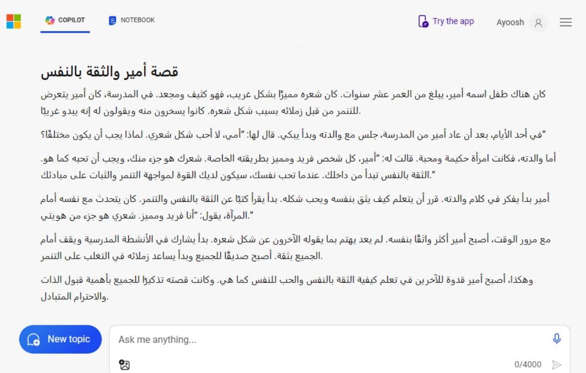 5 طرق يمكن للذكاء الاصطناعي من خلالها مساعدة الآباء في تربية أطفالهم - موقع الخليج الان