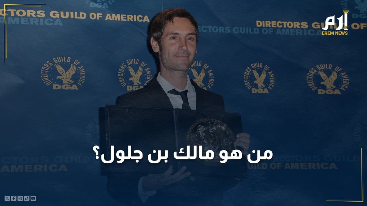 فاز بالأوسكار ثم انتحر.. من هو مالك بن جلول؟