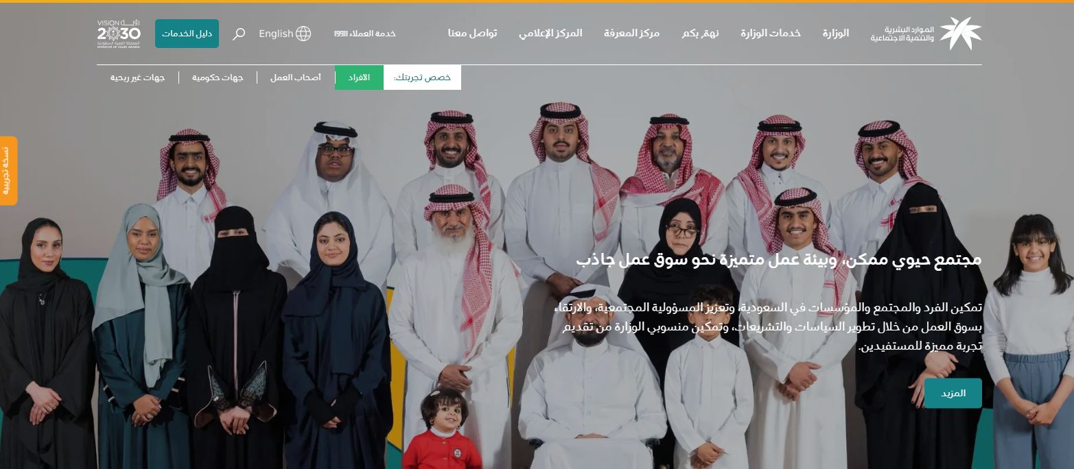  الاستعلام عن نطاق المؤسسة برقم الإقامة - وزارة الموارد - موقع الخليج الان