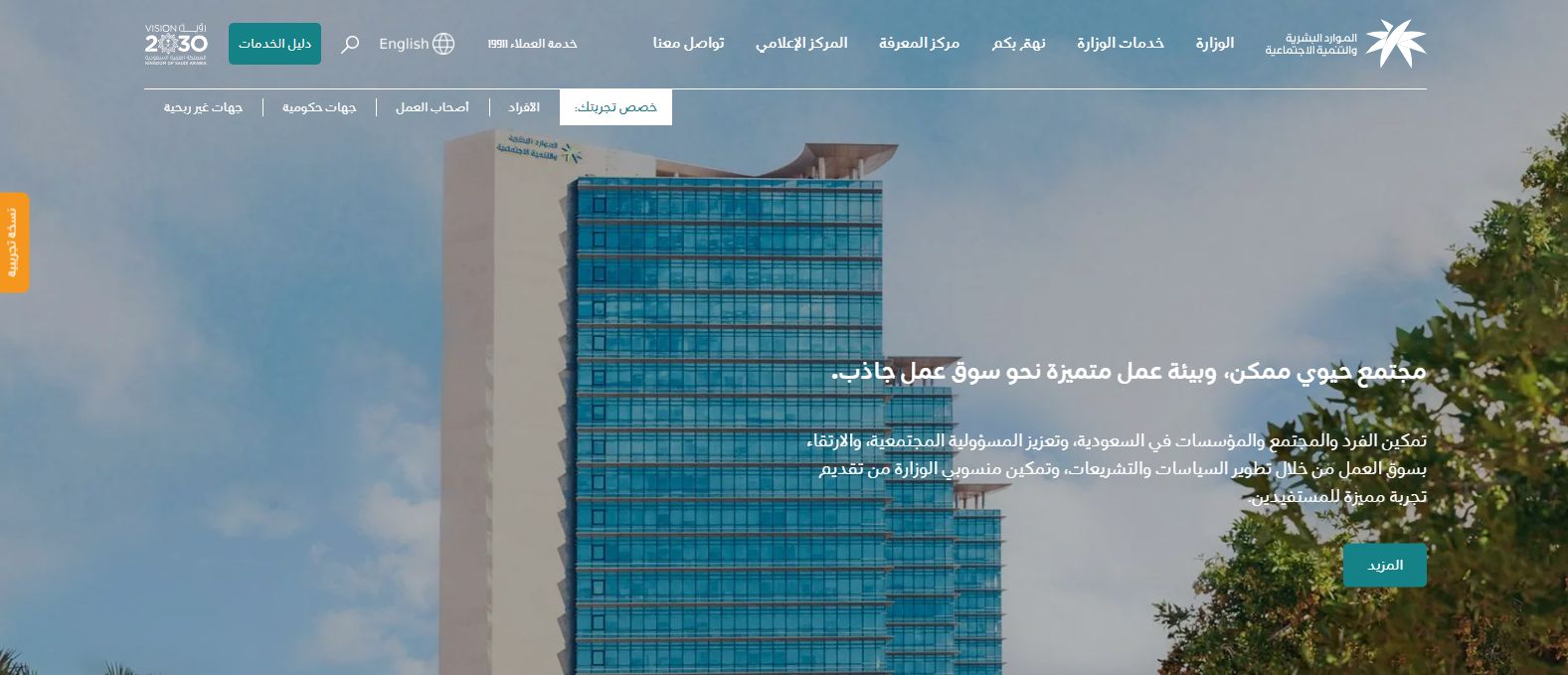  الاستعلام عن نطاق المؤسسة برقم الإقامة - وزارة الموارد - موقع الخليج الان