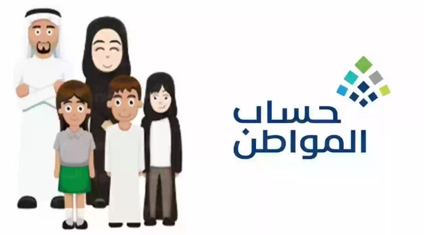 بادر بتقديم طلبك.. خدمة المستفيدين تعلن موعد مراجعة طلبات حساب المواطن الجديدة - موقع الخليج الان