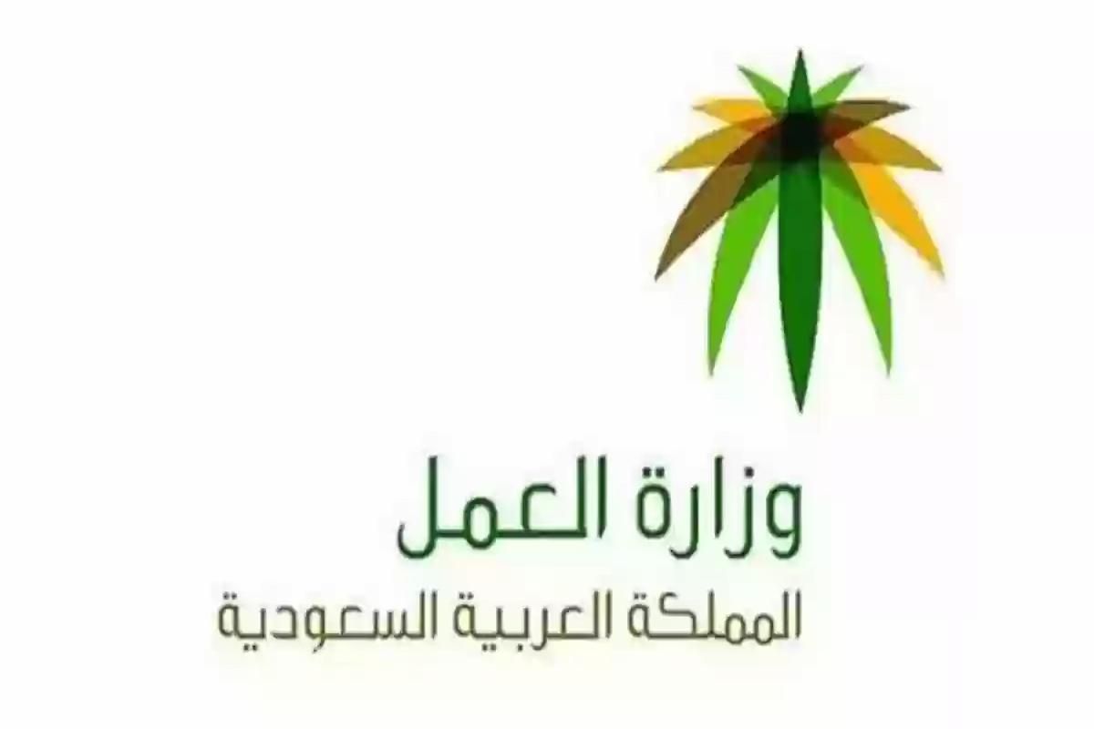  الاستعلام عن نطاق المؤسسة برقم الإقامة - وزارة الموارد - موقع الخليج الان