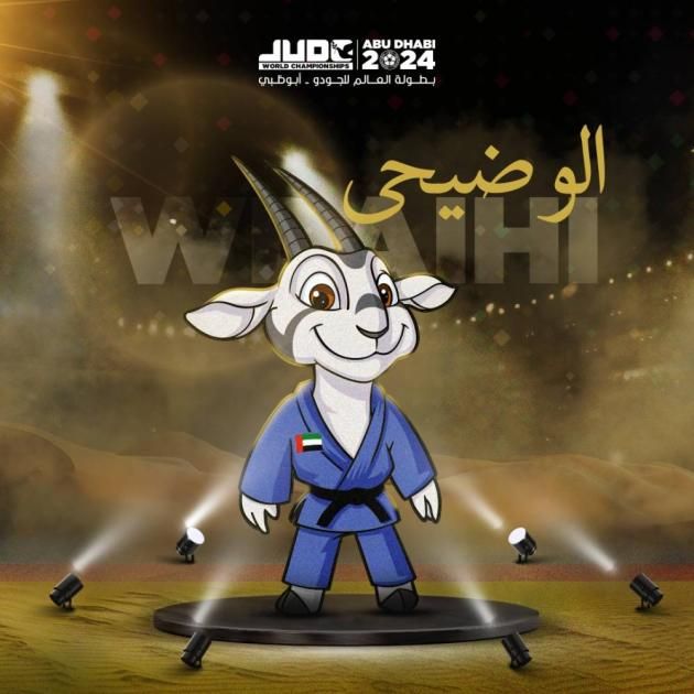 «الوضيحي».. التميمة الرسمية لمونديال الجودو